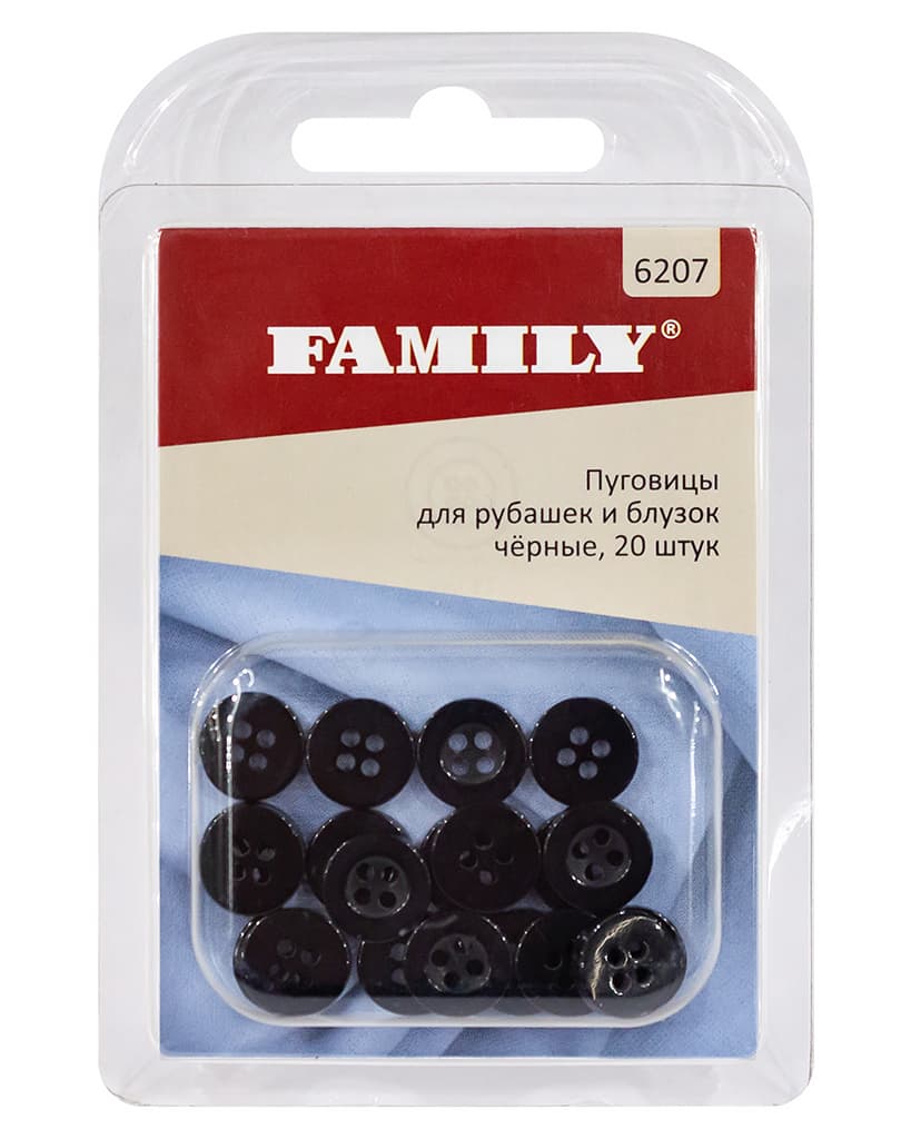 Пуговицы для рубашек и блузок 11мм, черные, 20 шт