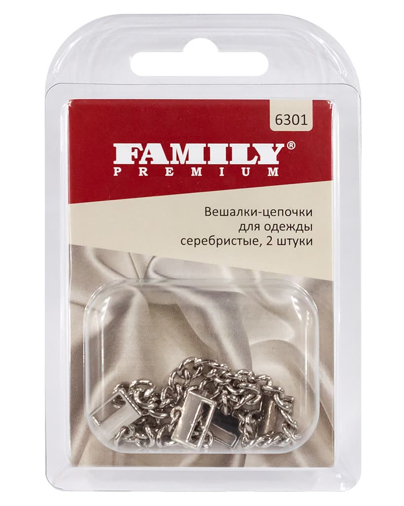Вешалки-цепочки Premium, серебристые, 2 шт