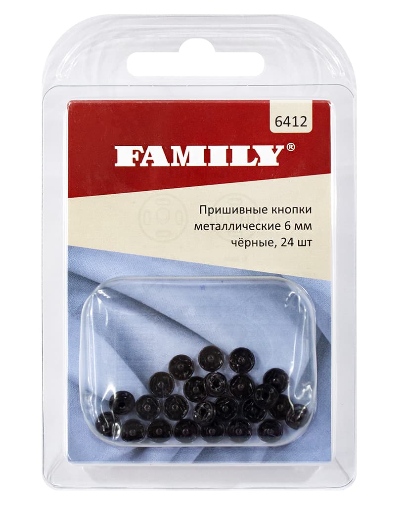 Пришивные кнопки металлические 6мм, черные, 24 шт