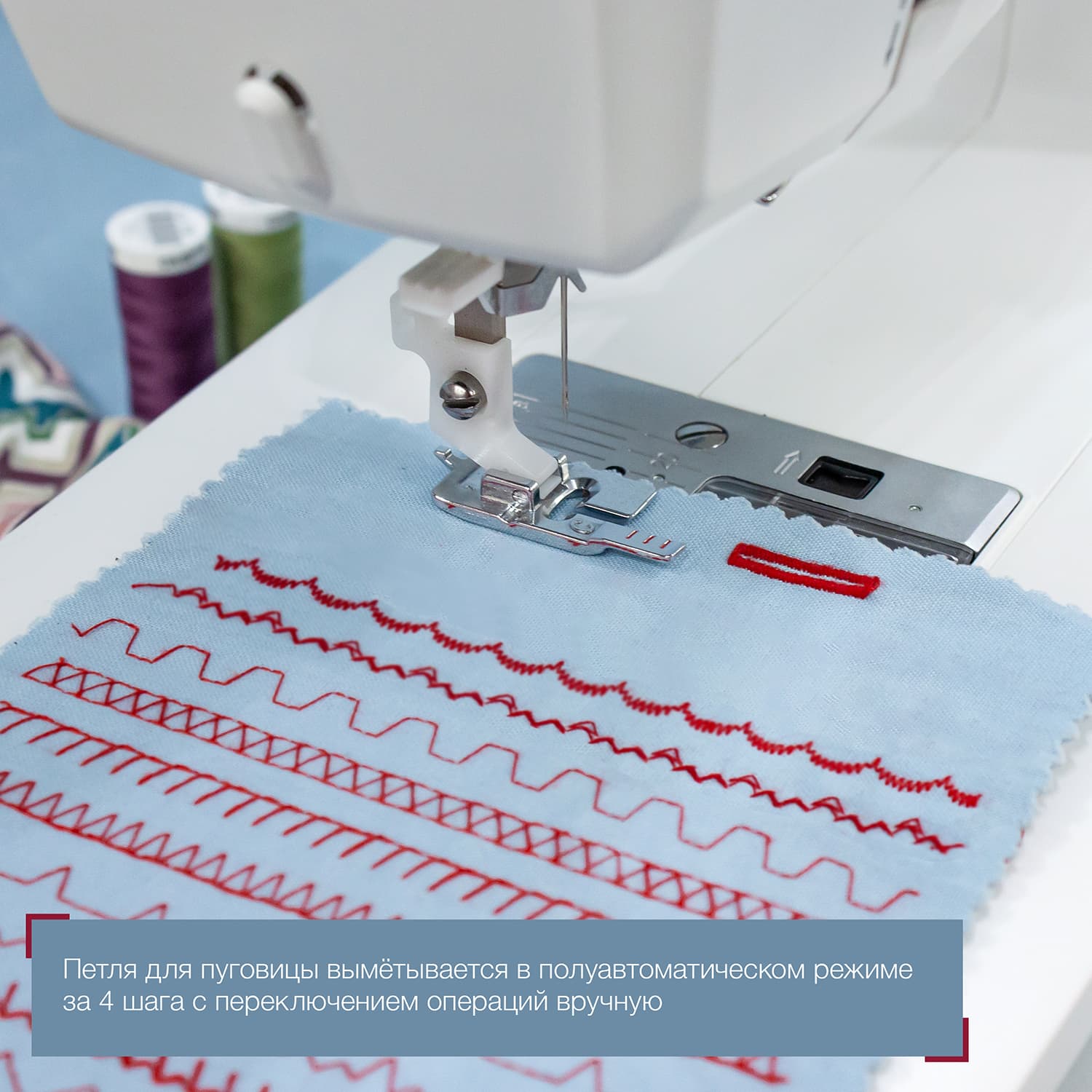 Электромеханическая швейная машина Husqvarna Viking Onyx 15 - №12