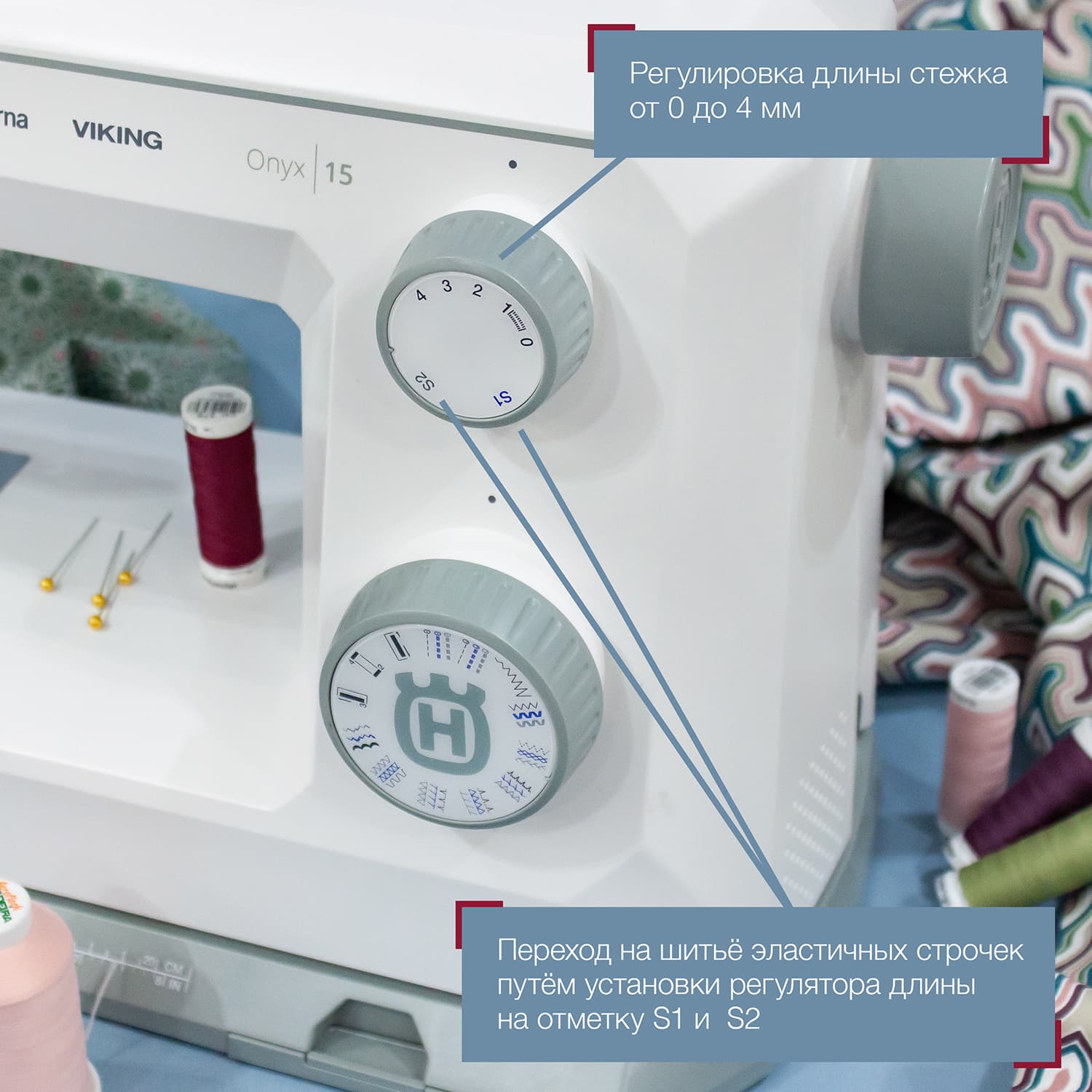 Электромеханическая швейная машина Husqvarna Viking Onyx 15 - №3