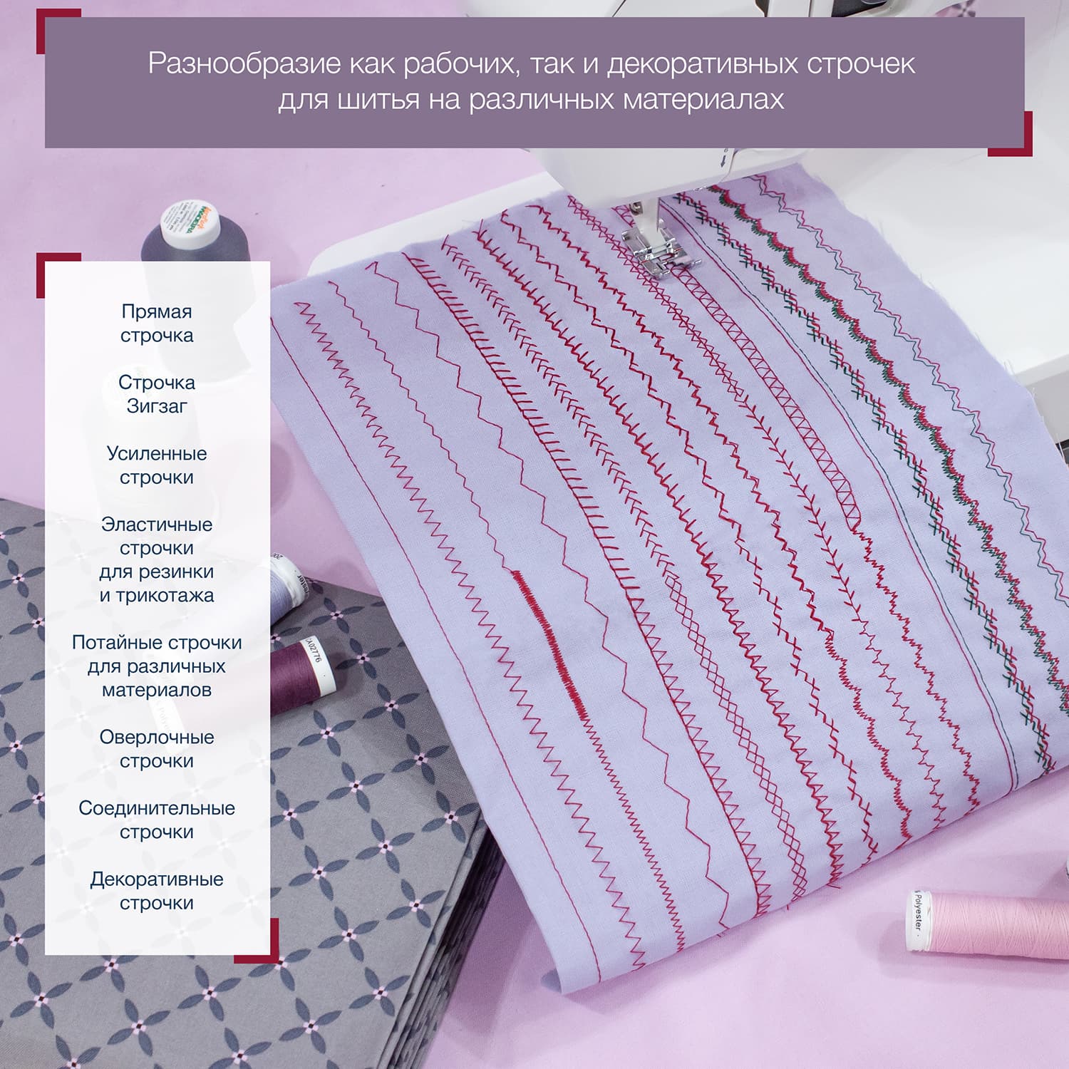 Электромеханическая швейная машина Husqvarna Viking Onyx 25 - №12