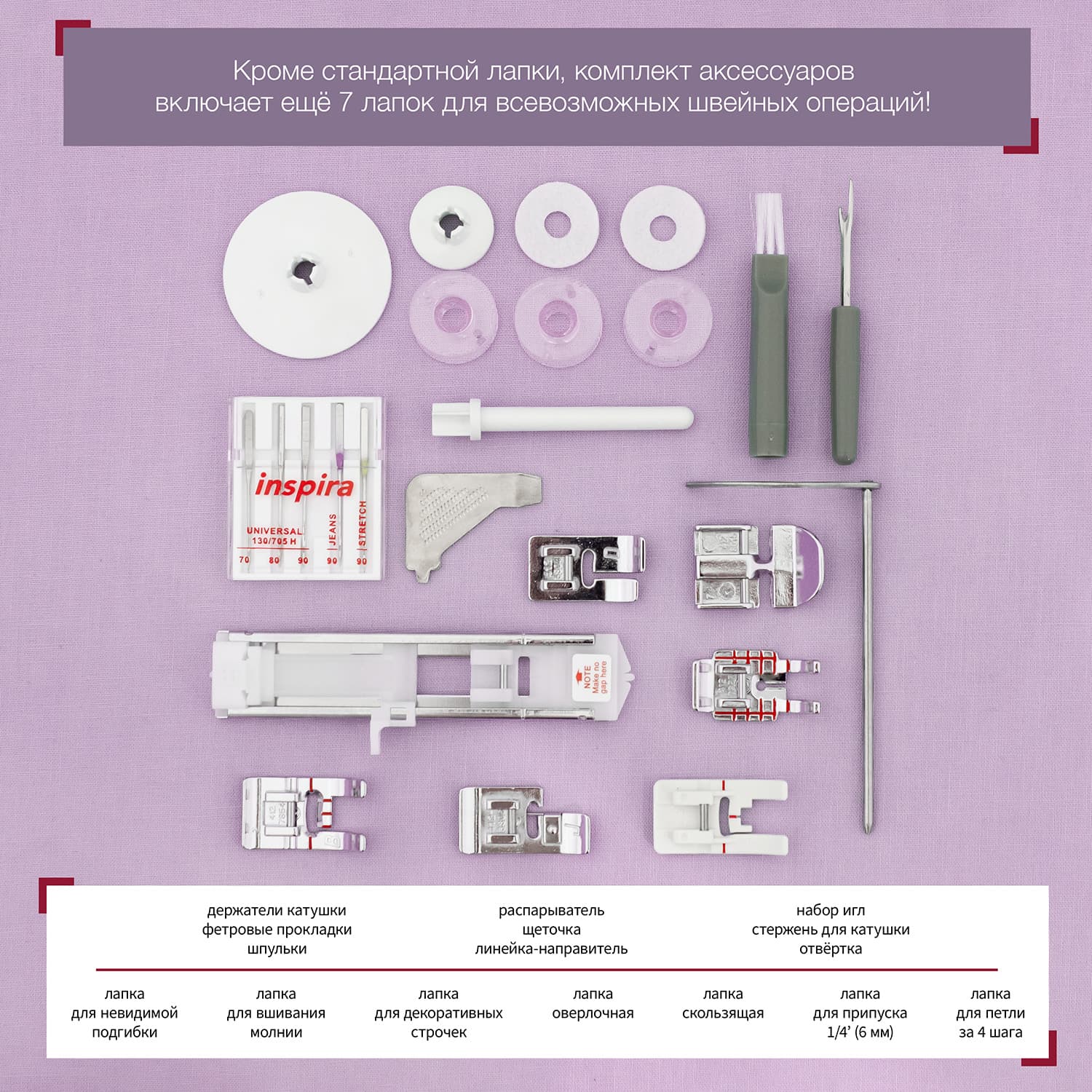 Электромеханическая швейная машина Husqvarna Viking Onyx 25 - №15