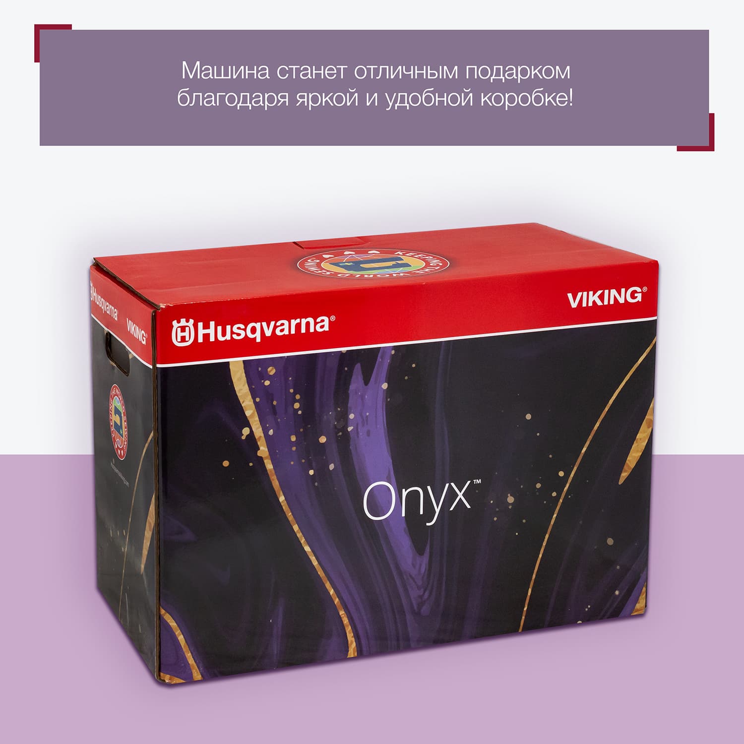 Электромеханическая швейная машина Husqvarna Viking Onyx 25 - №16