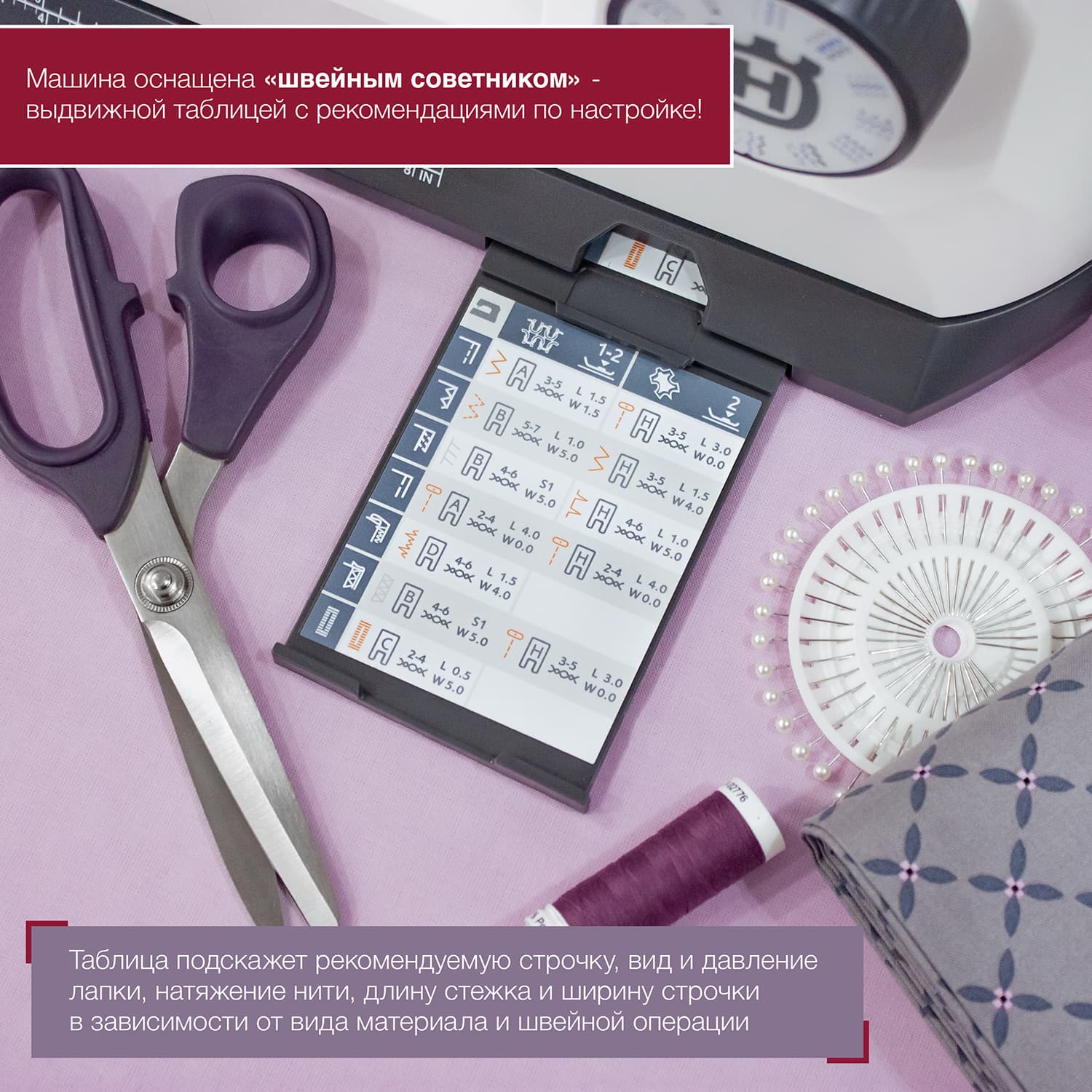 Электромеханическая швейная машина Husqvarna Viking Onyx 25 - №5