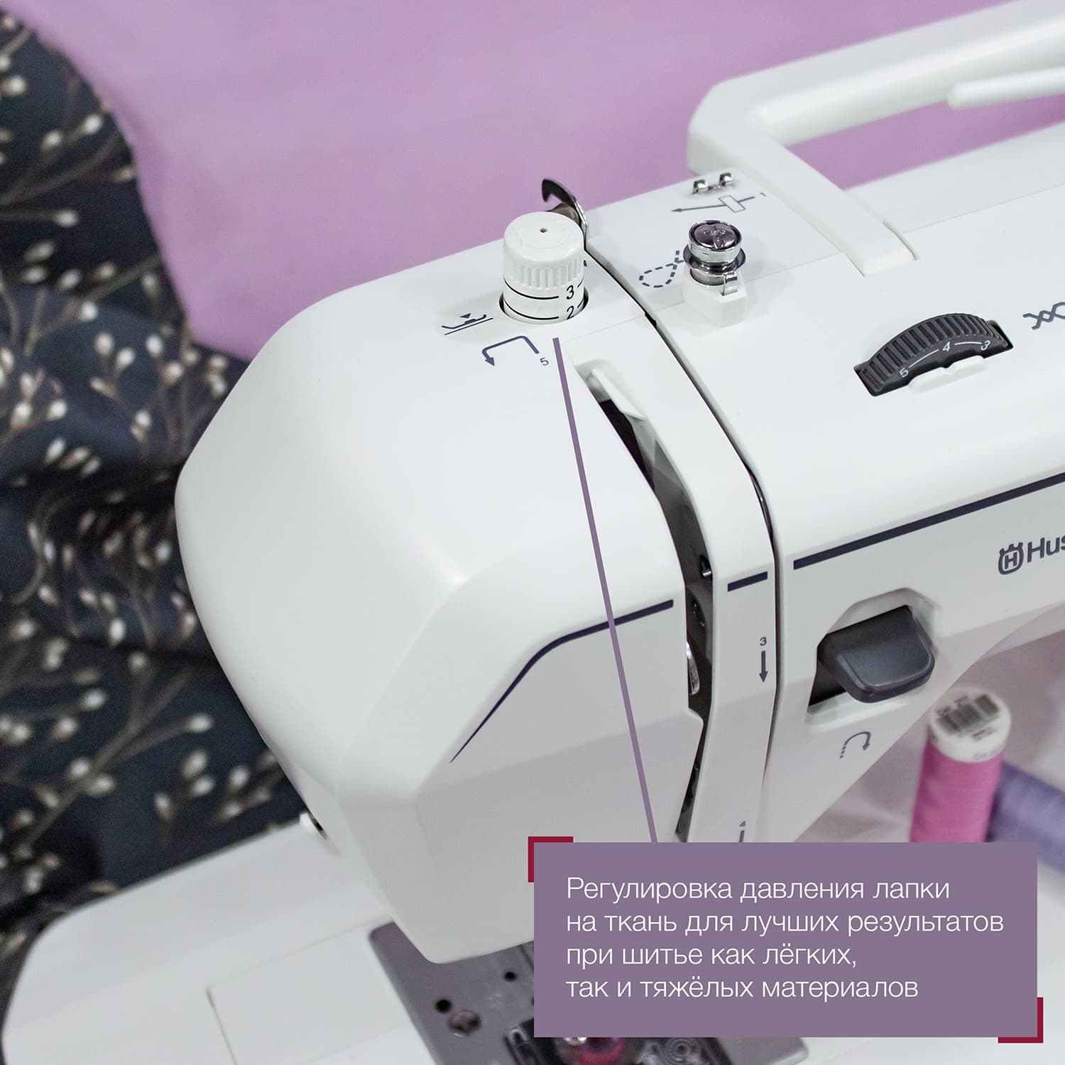 Электромеханическая швейная машина Husqvarna Viking Onyx 25 - №7