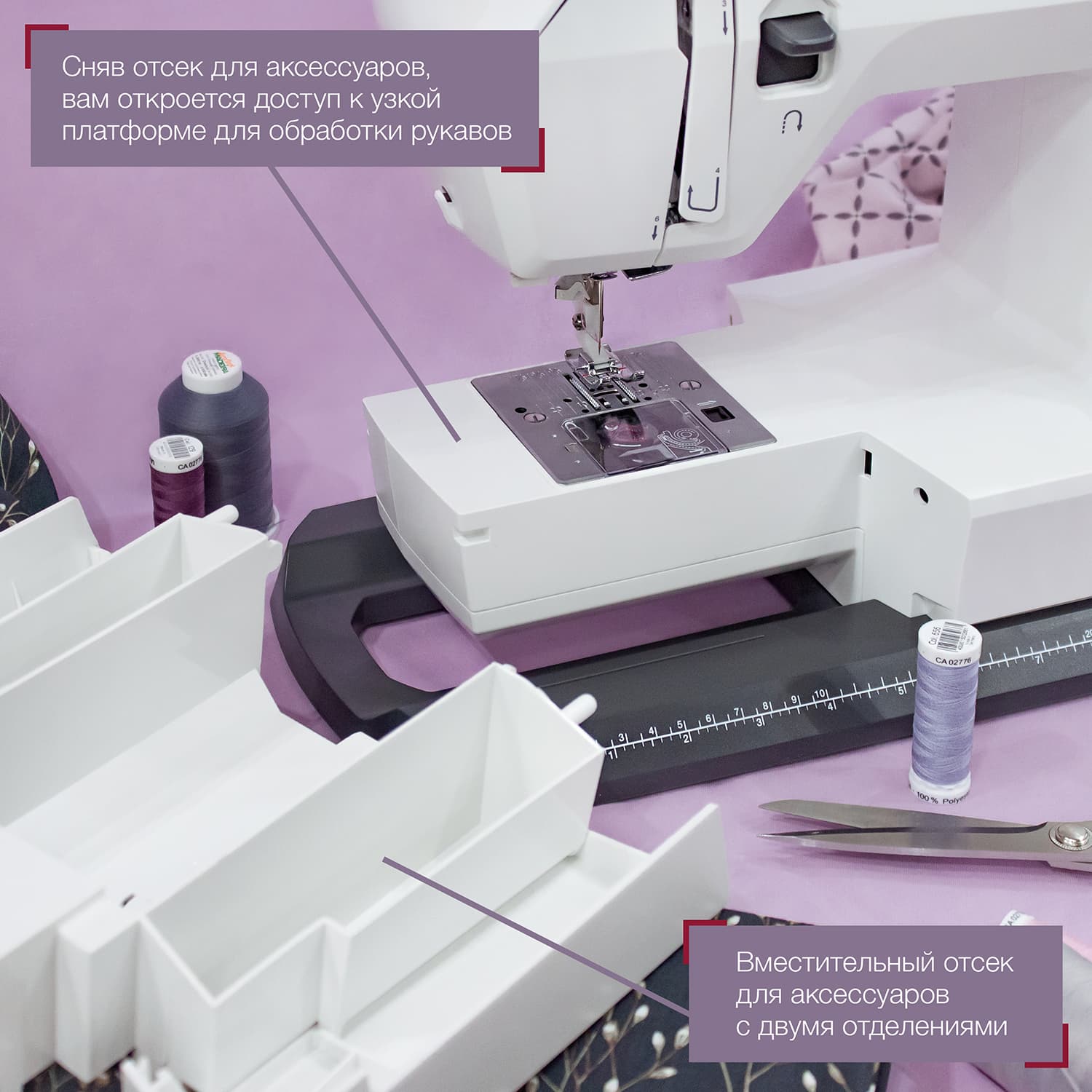 Электромеханическая швейная машина Husqvarna Viking Onyx 25 - №10