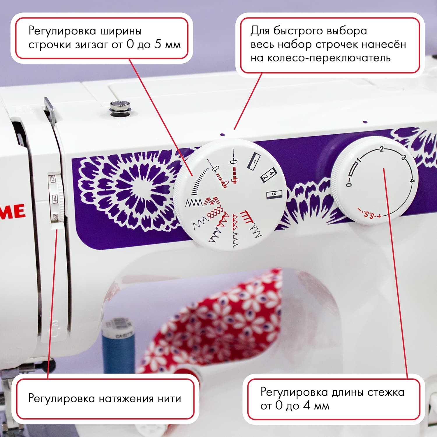 Электромеханическая швейная машина Janome 4400 - №3