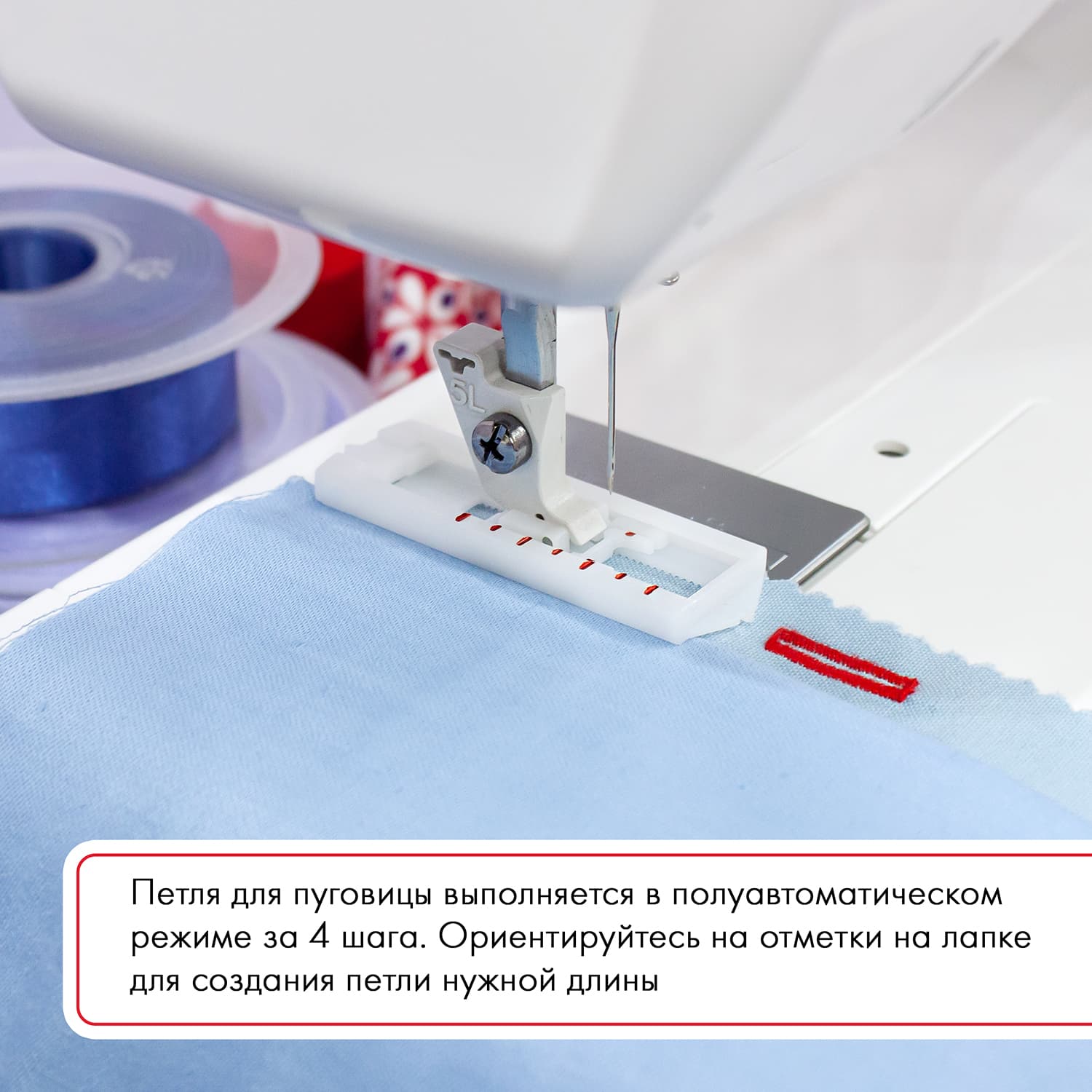Электромеханическая швейная машина Janome 4400 - №8