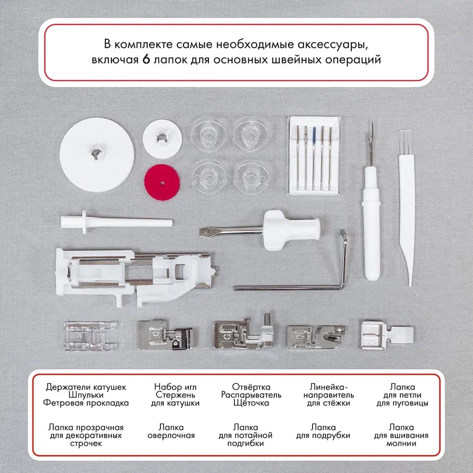 Электромеханическая швейная машина Janome 7518A (без чехла) - №13