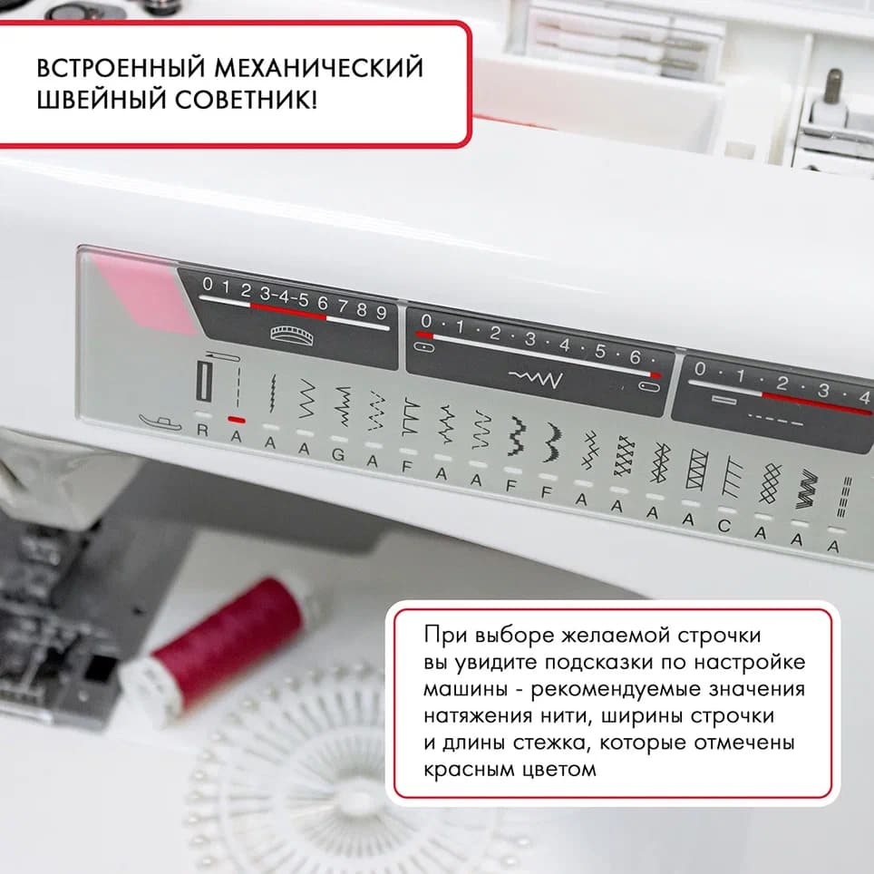 Электромеханическая швейная машина Janome 7518A (без чехла) - №3