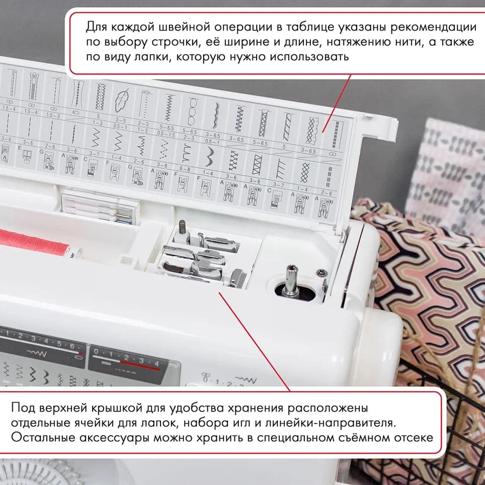 Электромеханическая швейная машина Janome 7518A (без чехла) - №5