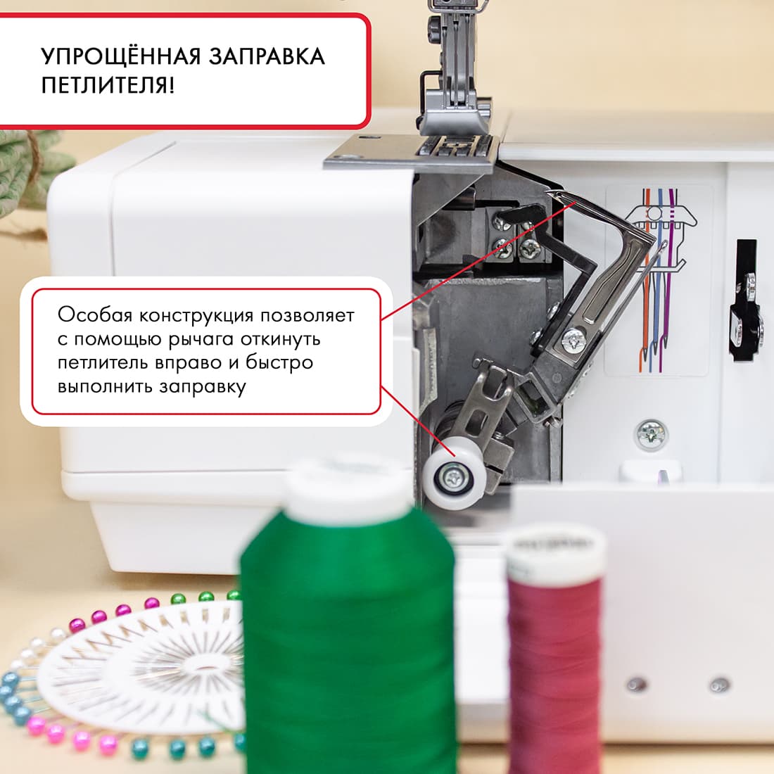 3-х игольная 5-ти ниточная плоскошовная машина Janome CoverPro 3000 - №4