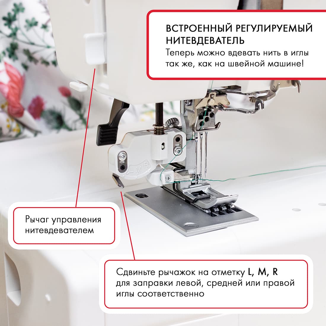 3-х игольная 5-ти ниточная плоскошовная машина Janome CoverPro 3000 - №5