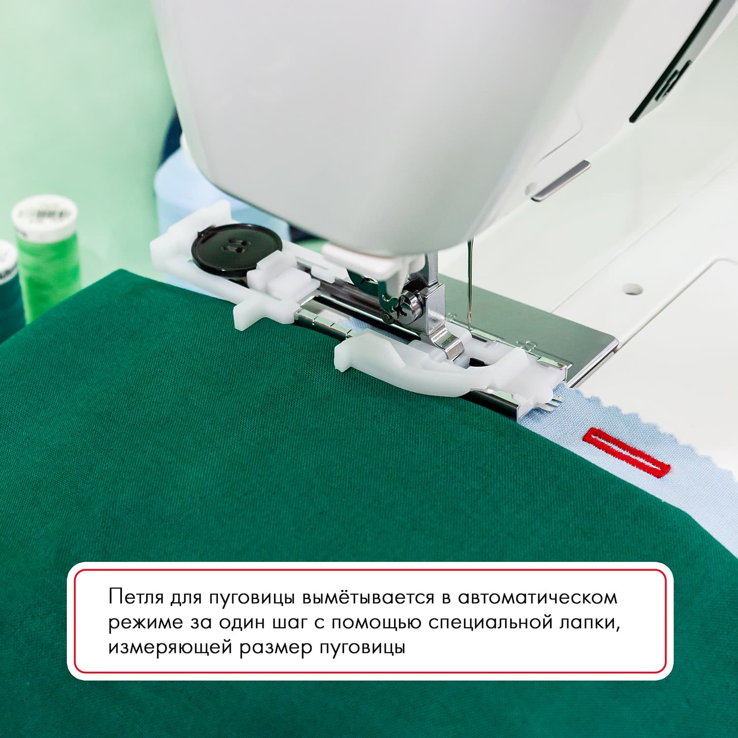 Электромеханическая швейная машина Janome 25 Midori (Уценка) - №12