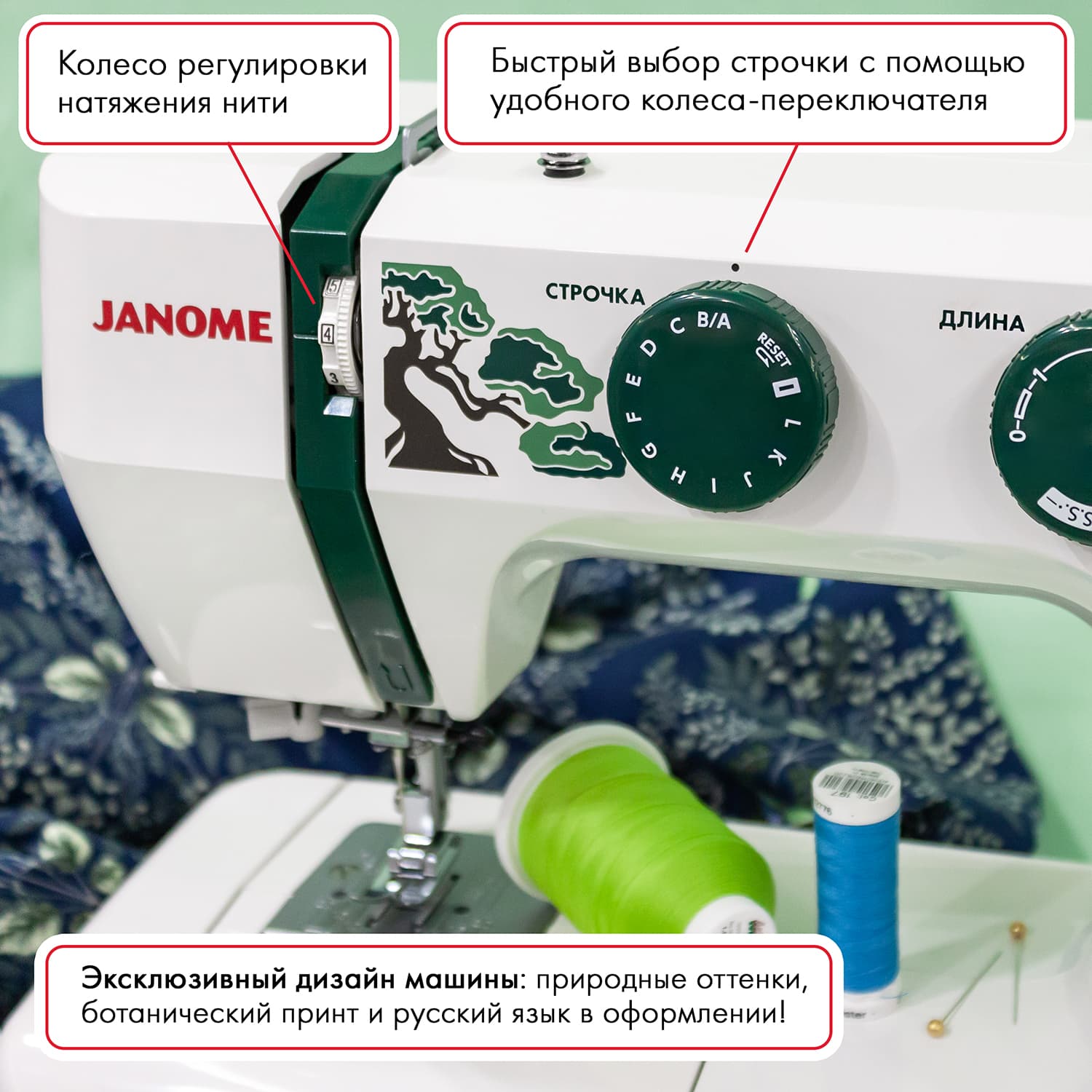 Электромеханическая швейная машина Janome 25 Midori (Уценка) - №3