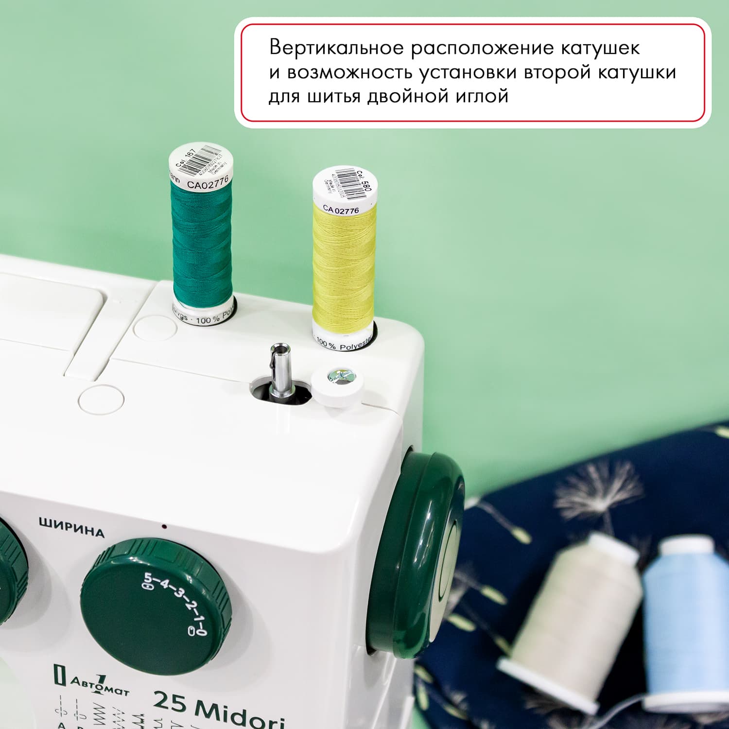 Электромеханическая швейная машина Janome 25 Midori (Уценка) - №5
