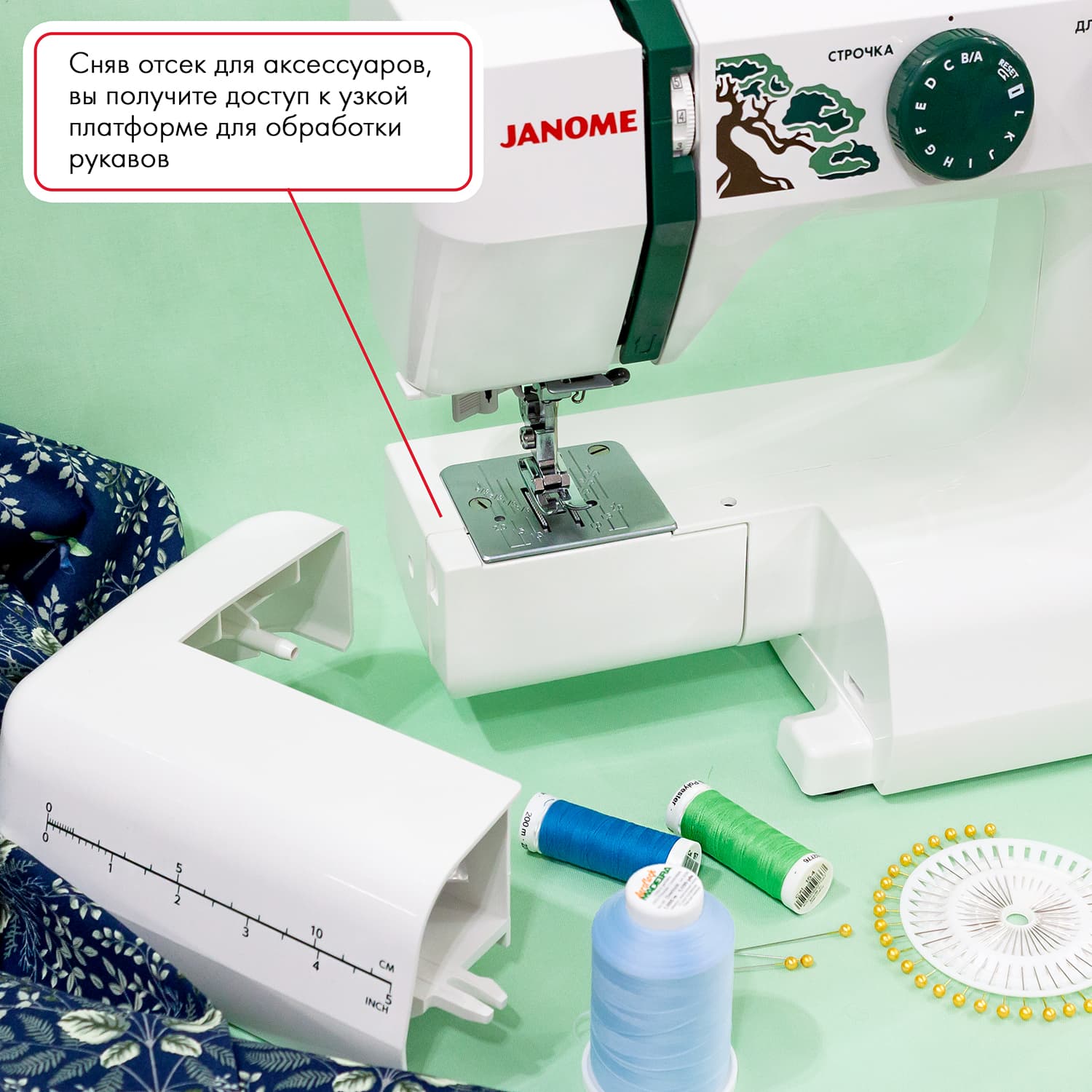 Электромеханическая швейная машина Janome 25 Midori (Уценка) - №9