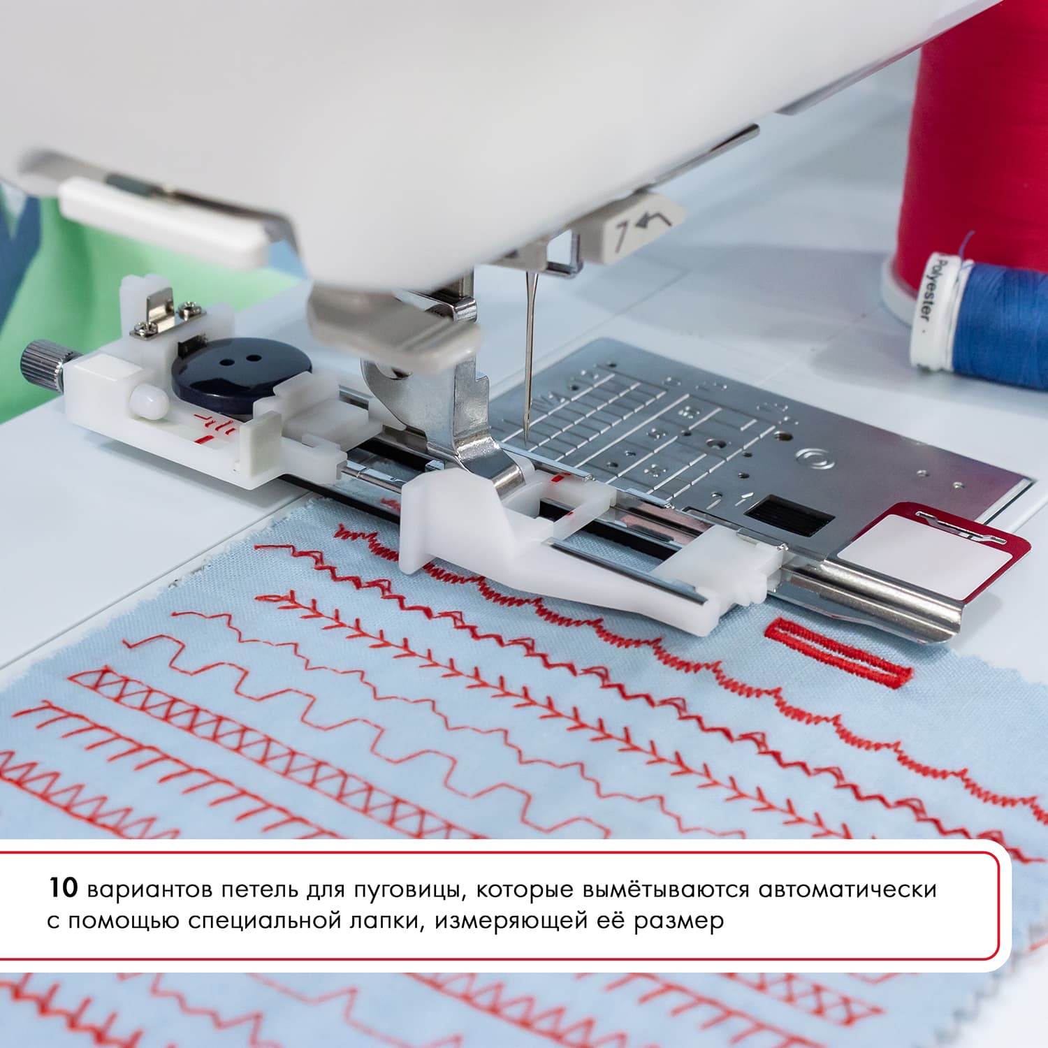 Швейная машина с микропроцессорным управлением Janome Skyline S6 - №11