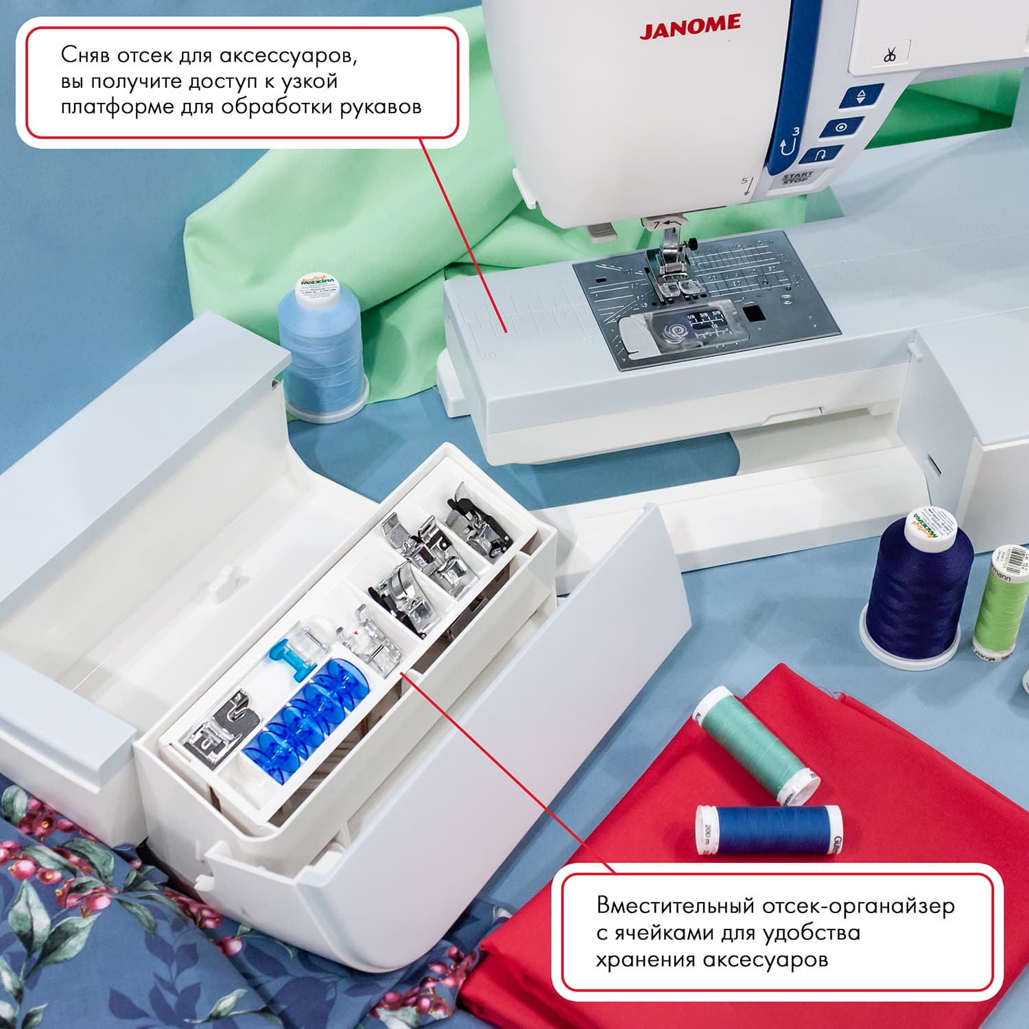 Швейная машина с микропроцессорным управлением Janome Skyline S6 - №13