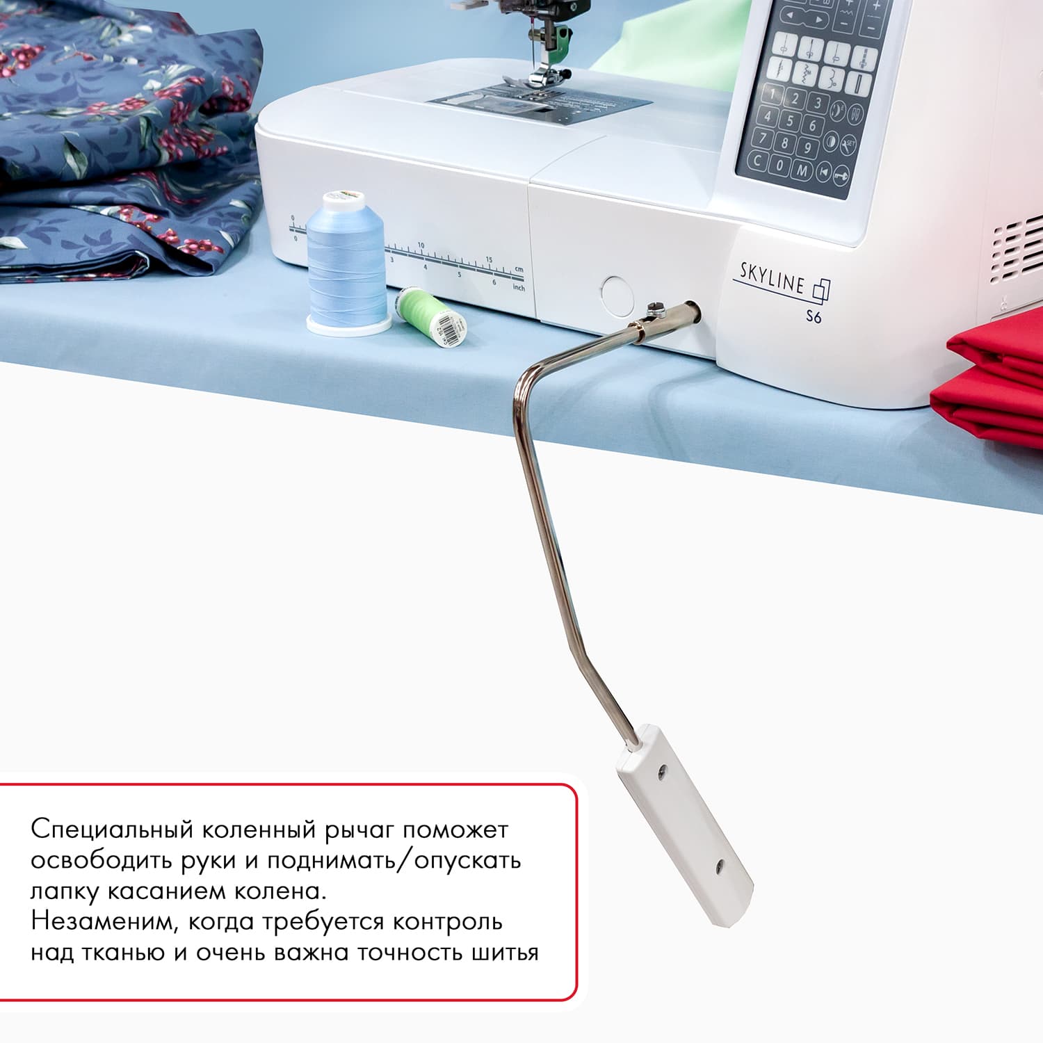 Швейная машина с микропроцессорным управлением Janome Skyline S6 - №15