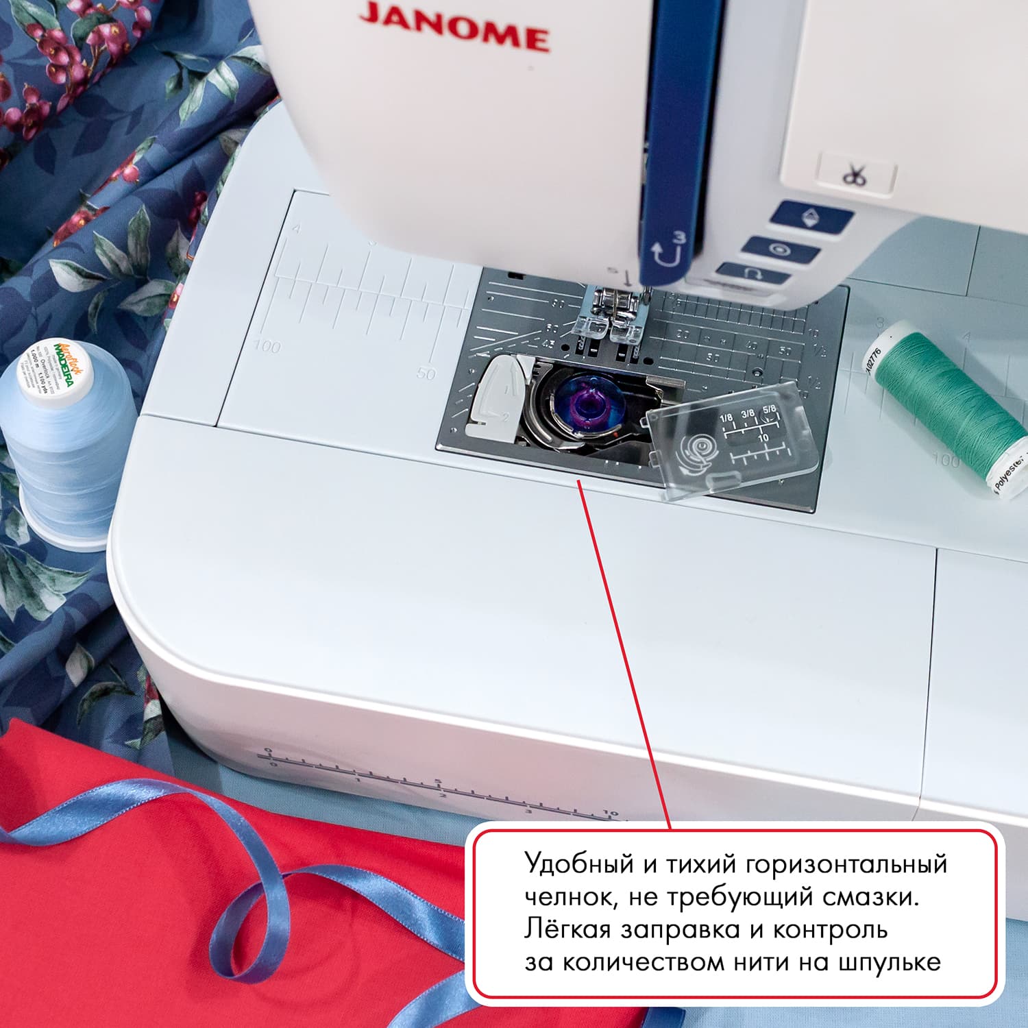 Швейная машина с микропроцессорным управлением Janome Skyline S6 - №5
