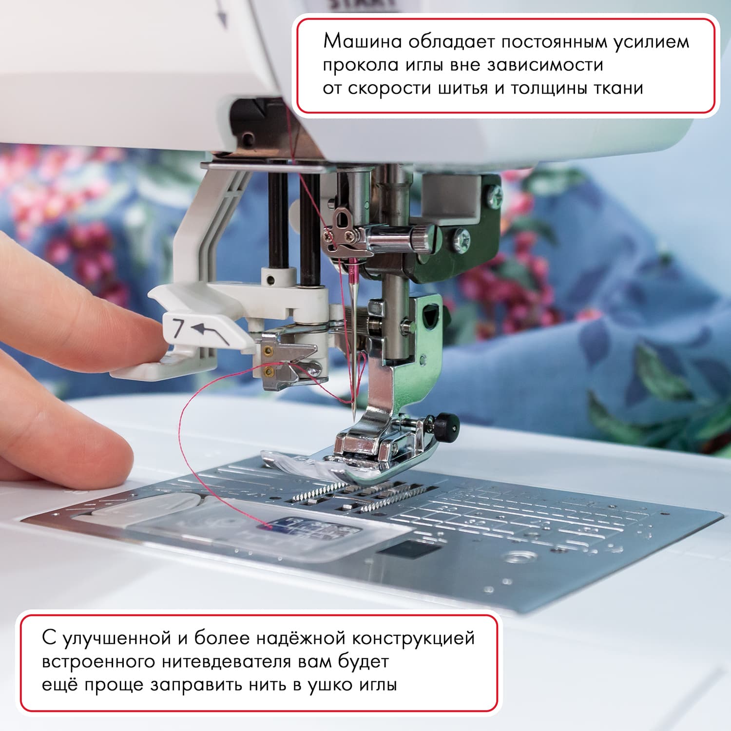 Швейная машина с микропроцессорным управлением Janome Skyline S6 - №6