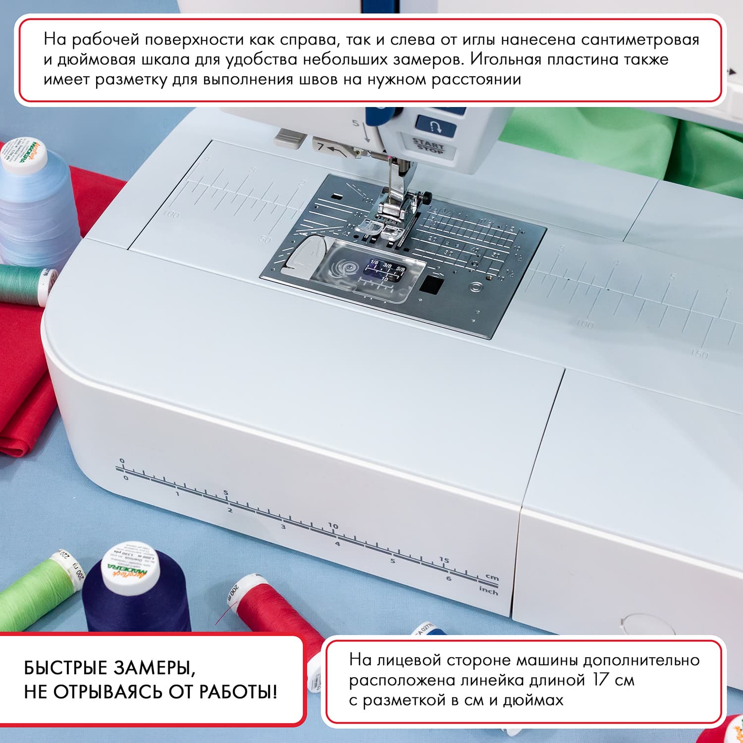 Швейная машина с микропроцессорным управлением Janome Skyline S6 - №7