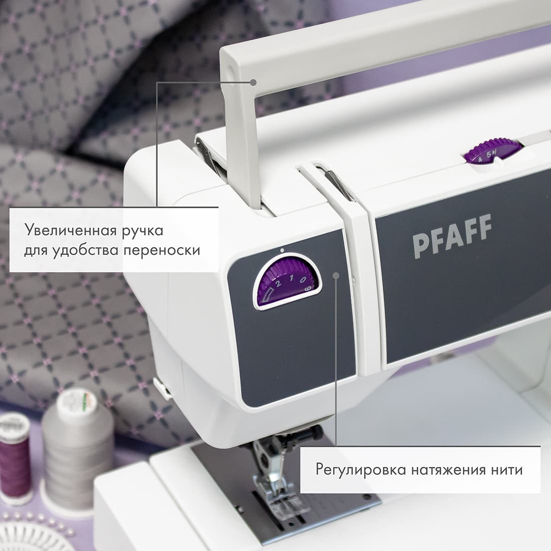 Профессиональная электромеханическая швейная машина Pfaff Select 3.2 - №5