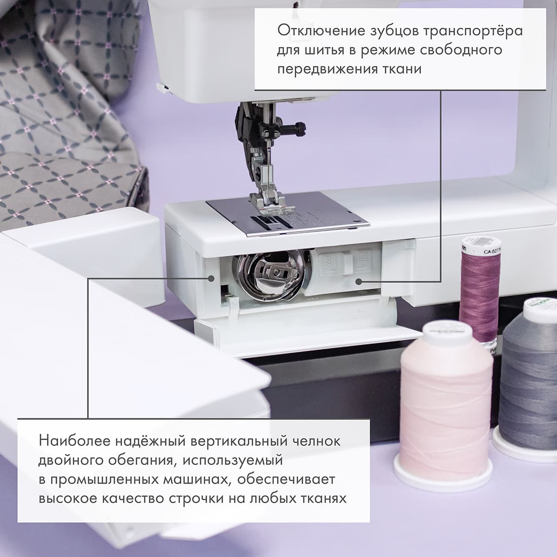 Профессиональная электромеханическая швейная машина Pfaff Select 3.2 - №6