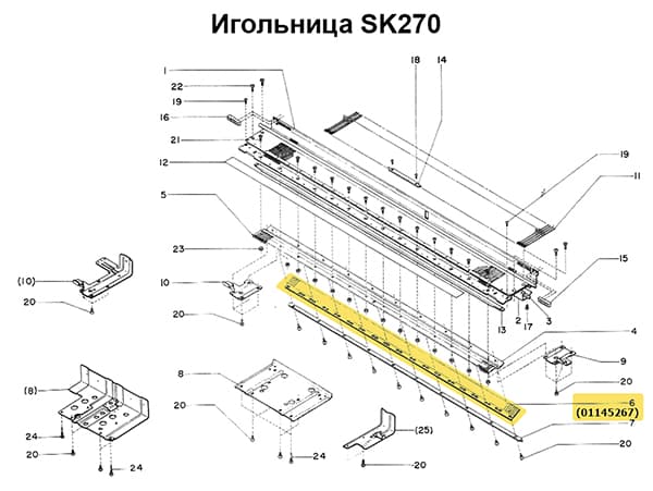 Прижимная пружинная планка SK270/830 undefined