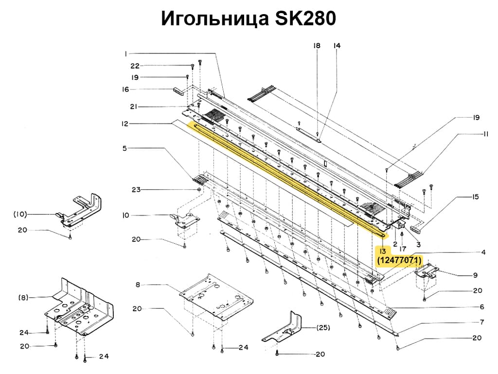 Игольная прижимная планка для SK270/280/840/830 - №1