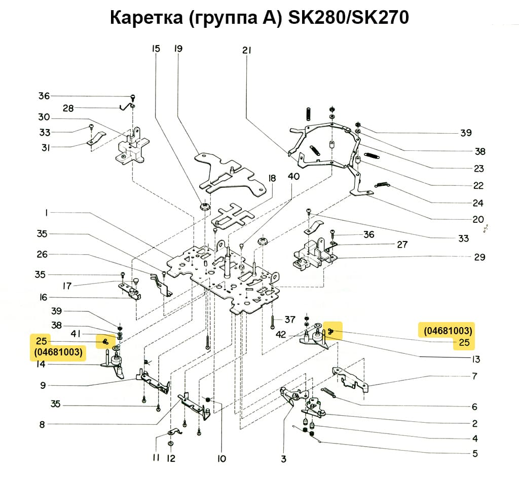 Пружина кулирного клина SK270/280/830/840/860, 1шт - №1