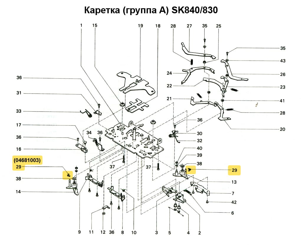 Пружина кулирного клина SK270/280/830/840/860, 1шт - №2