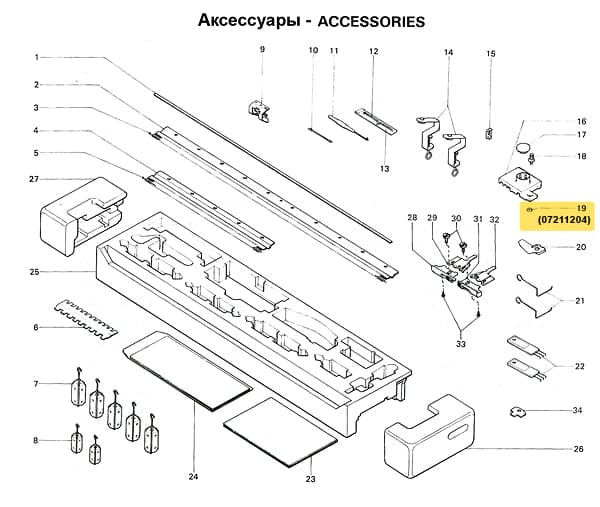 Шайба кулачка Мэджик SK280/270/ Пи-каретки SRP60N/FRP70, 1шт undefined