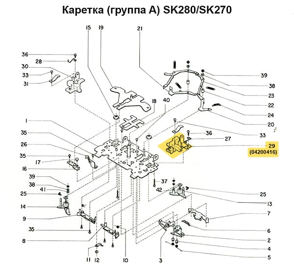 Опора ручки крепления (правая) SK270/280 undefined
