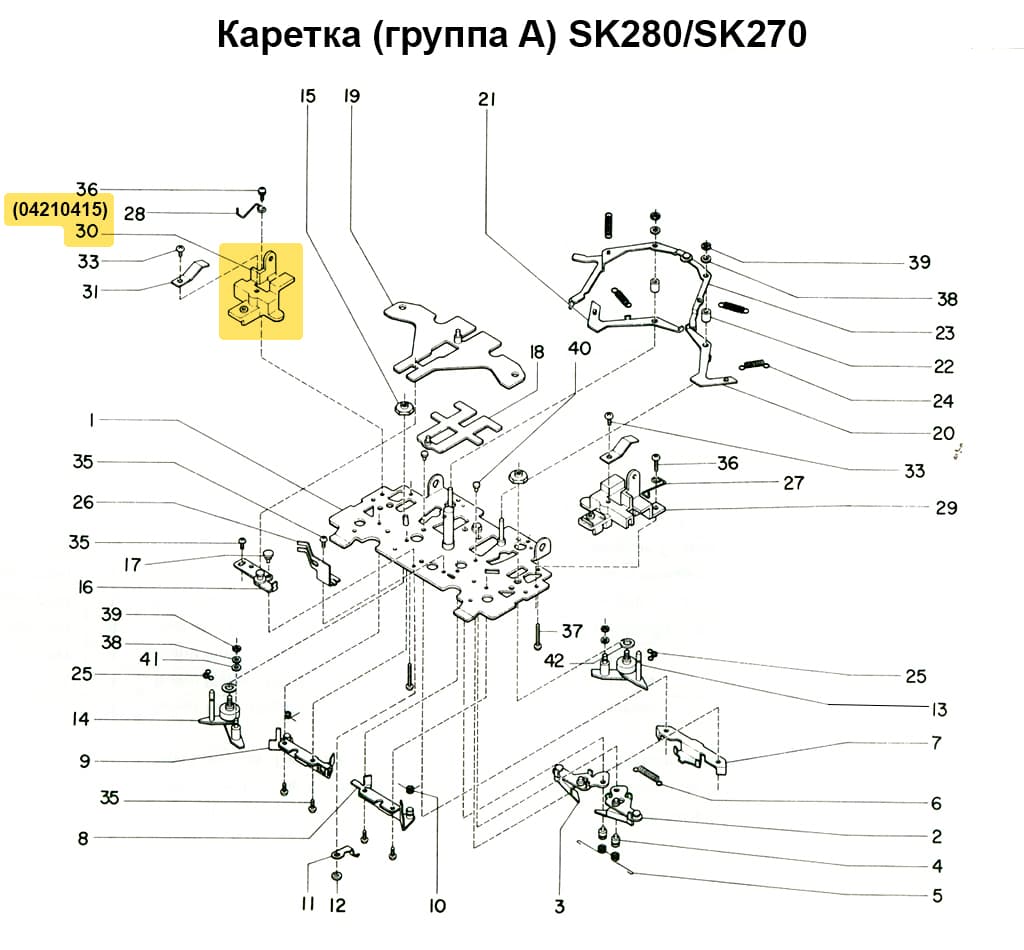 Опора ручки крепления (левая) SK270/280 - №1