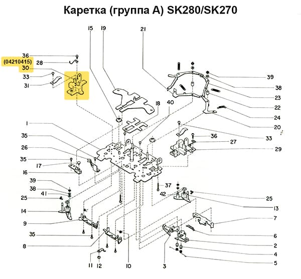 Опора ручки крепления (левая) SK270/280 undefined