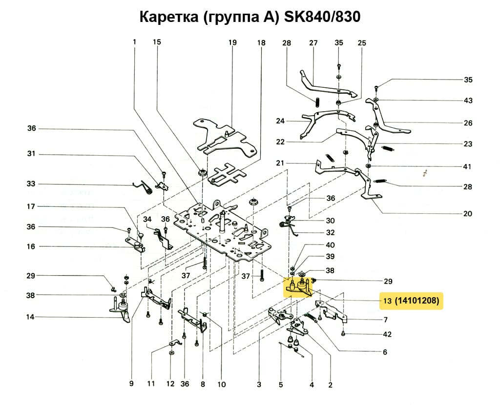 Кулирный клин (правый) SK280/840 - №2
