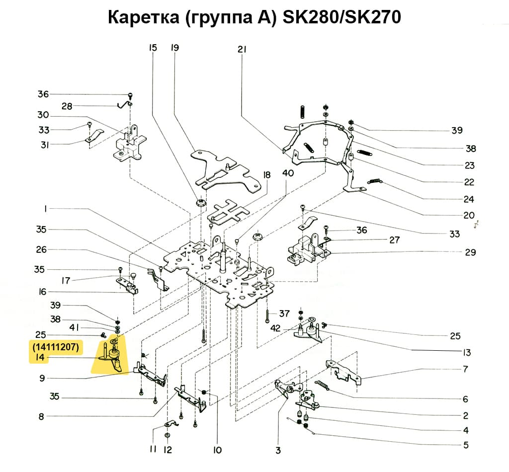 Кулирный клин  (левый) SK280/840 - №1