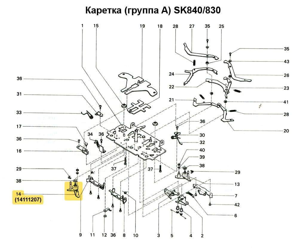 Кулирный клин  (левый) SK280/840 - №2