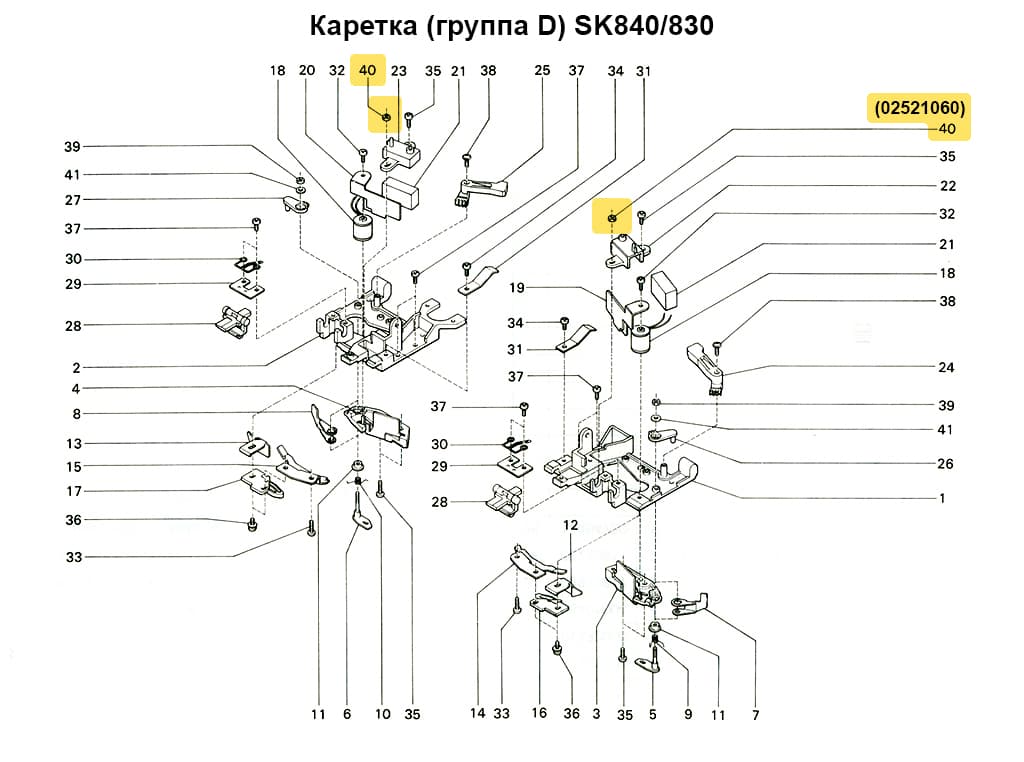Гайка  2.3 SK280/270/840/155 SRP60N, 1шт - №6
