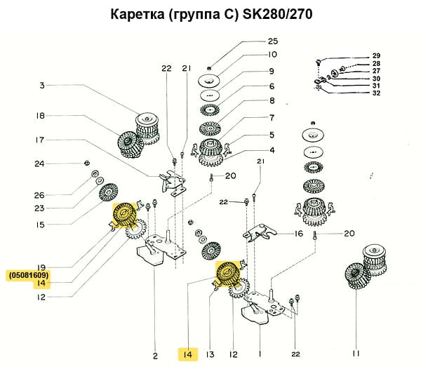Держатель клиньев внутреннего барабана SK280/LC2, 1шт undefined