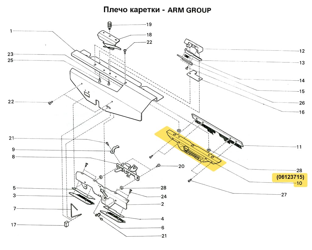 Щеткодержатель Б  FRP70 - №1