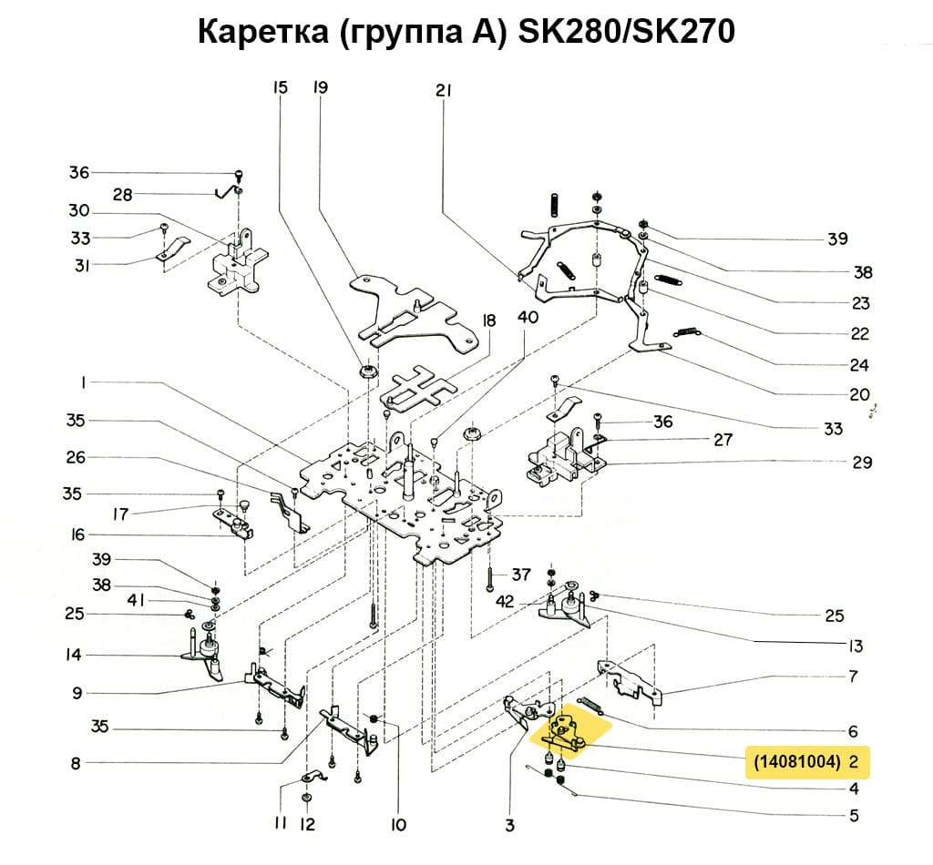 Ввязывающий клин (правый) SK270/280/830/840 - №1