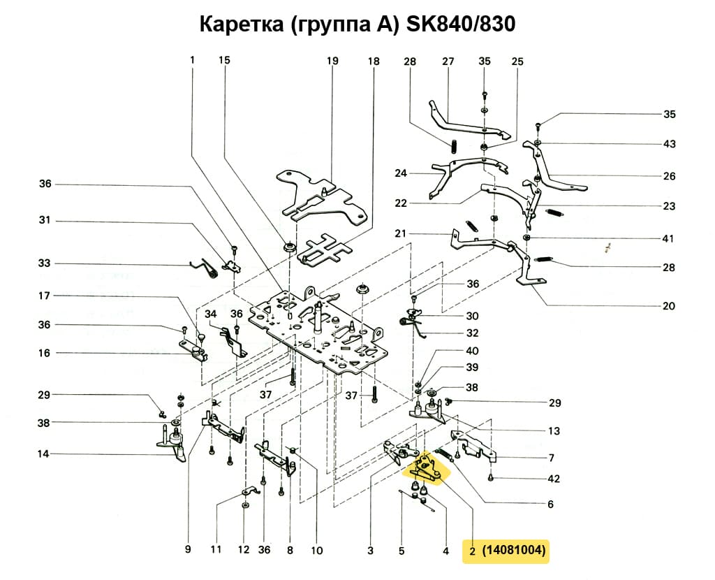 Ввязывающий клин (правый) SK270/280/830/840 - №2