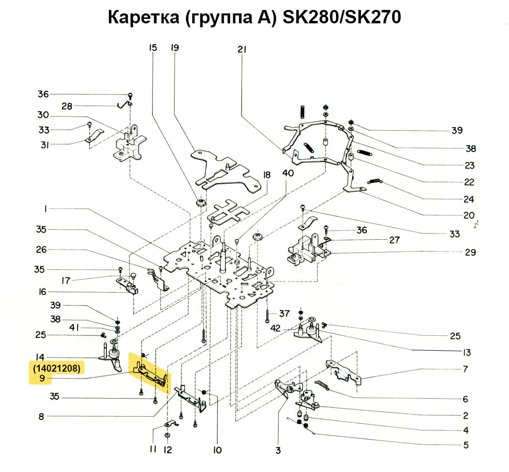 Средний клин хода (левый) SK270/280/830/840 - №3