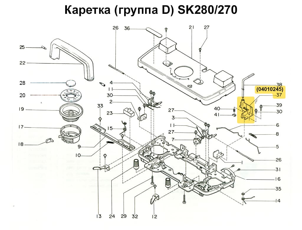 Основа рычага счетчика рядов SK270/280/LC2 - №1