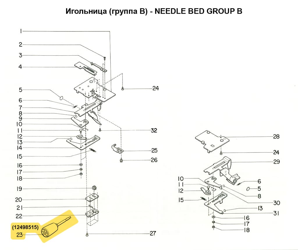 Ручка сдвига SRP60N/SR860 - №1