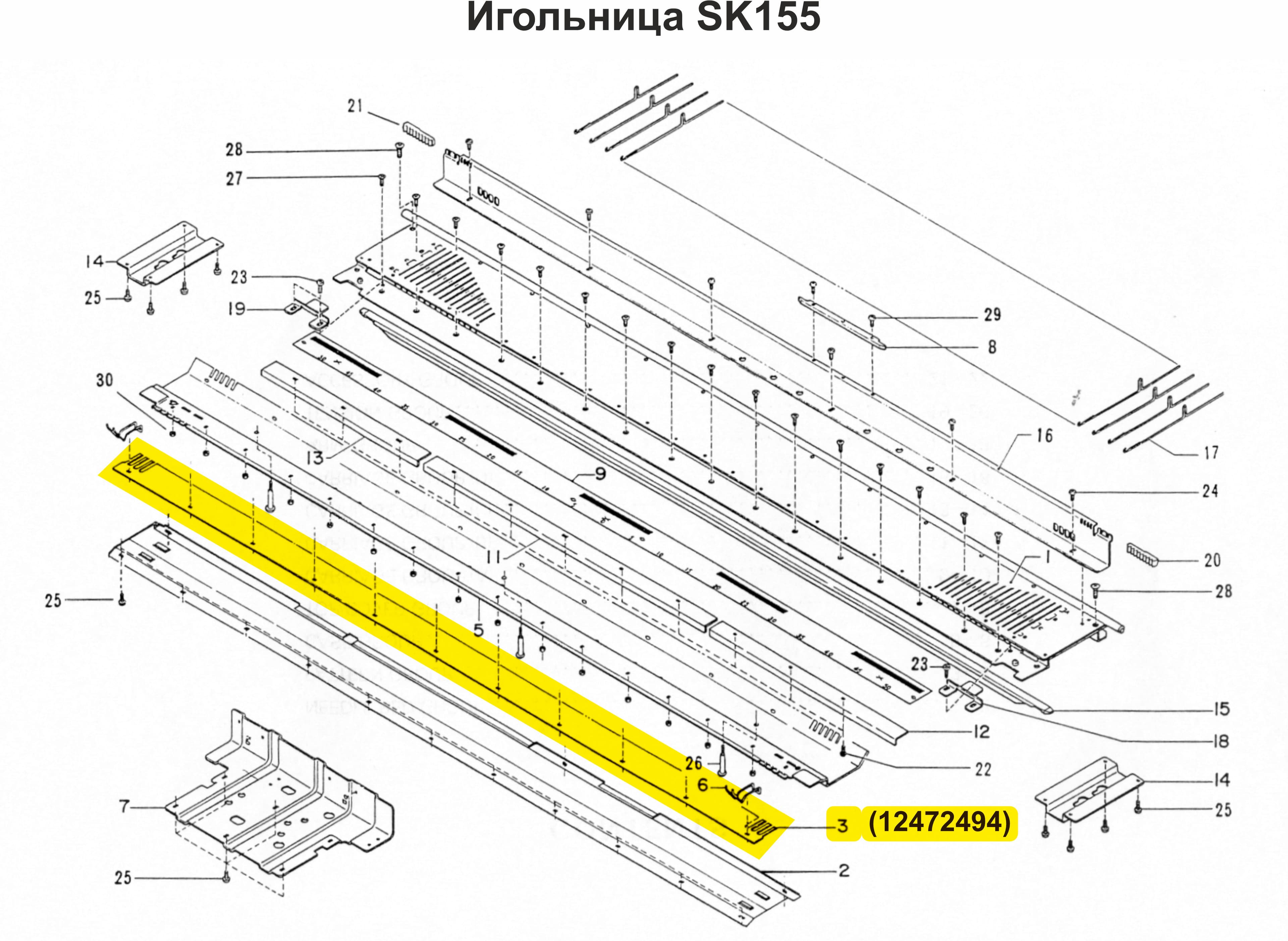 Прижимная пружинная планка SK155 undefined